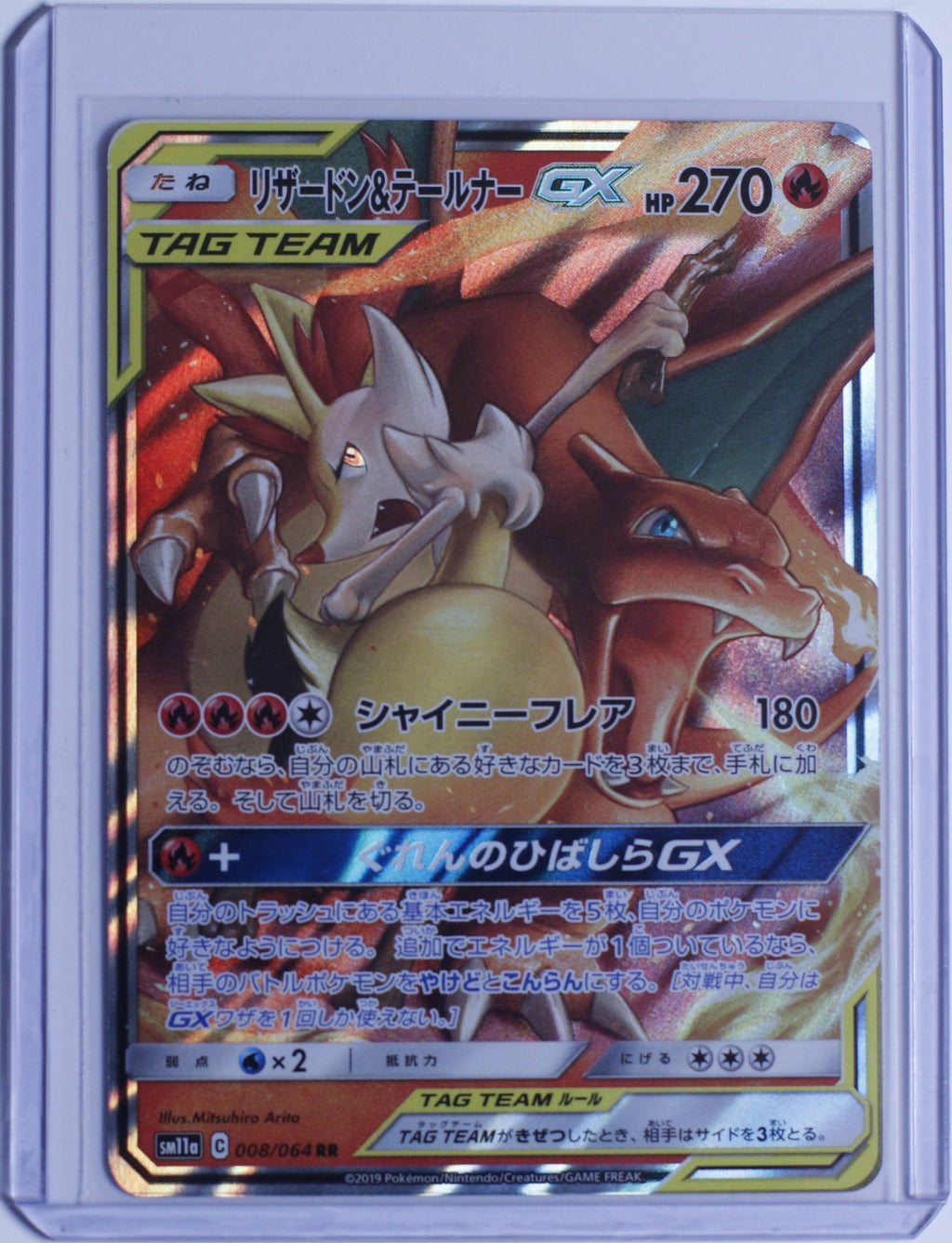 Charizard & Braixen GX 008/064 Sm11a: Remix Bout Holo (Japanese) - Leave It or Rip It