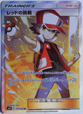 Red's Challenge 107/095 Sm10: Double Blaze Holo (Japanese) - Leave It or Rip It